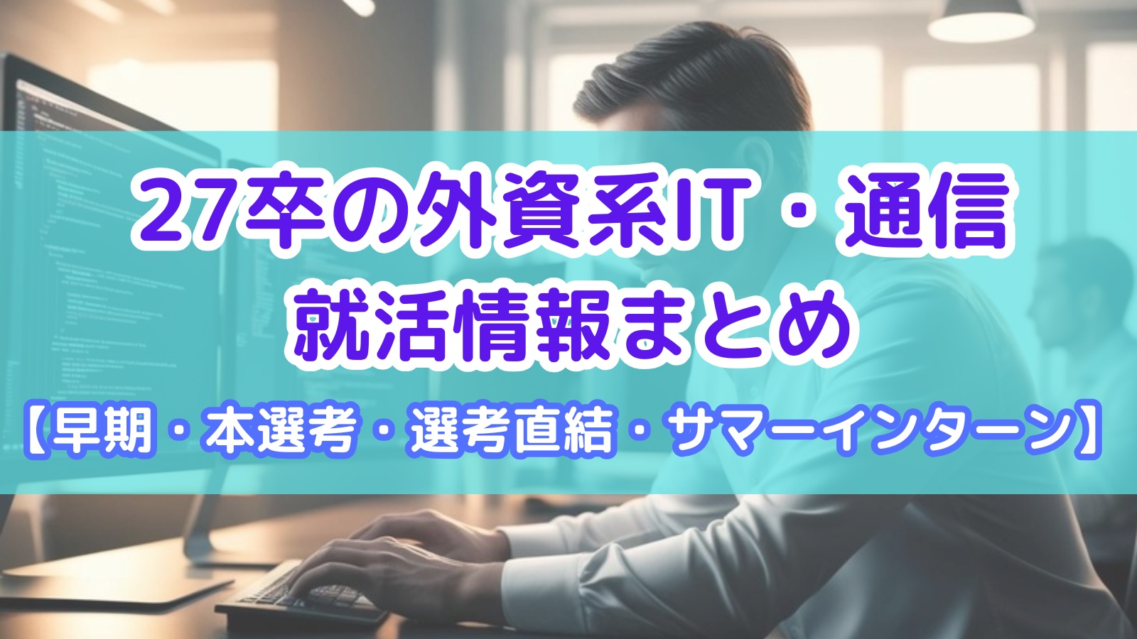 アイキャッチ
