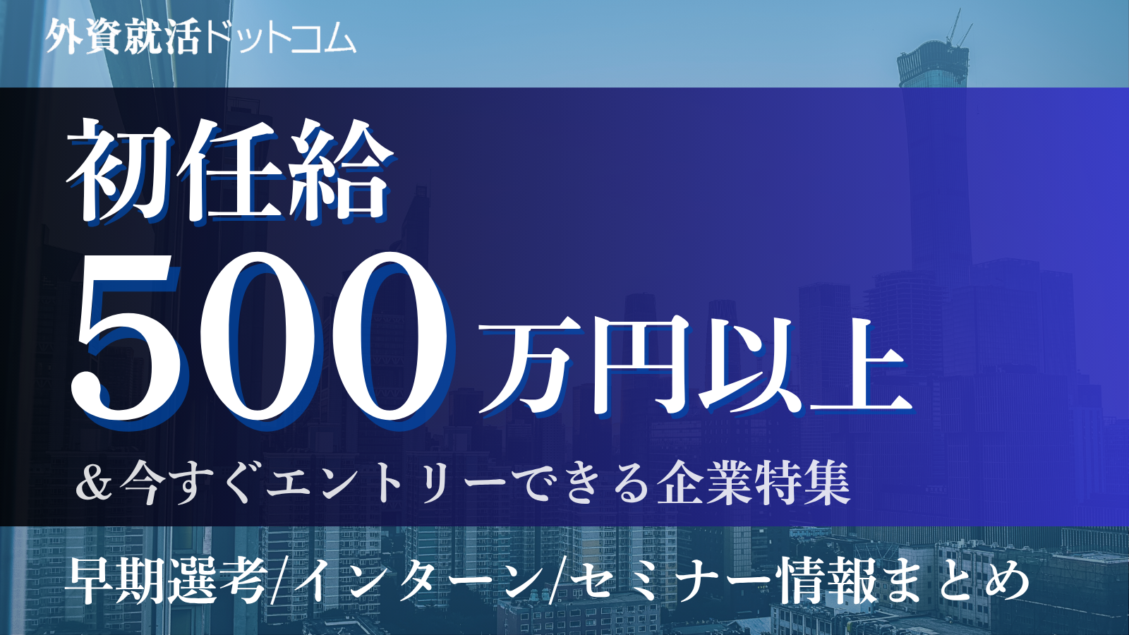 アイキャッチ画像