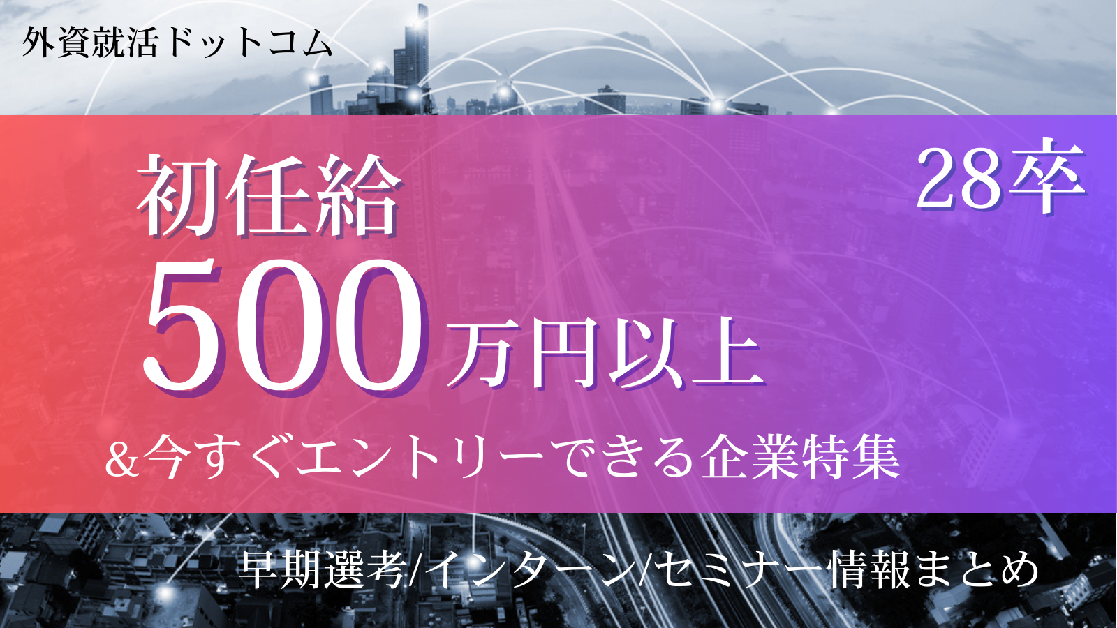 アイキャッチ画像