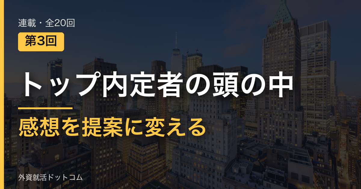 eyecatch