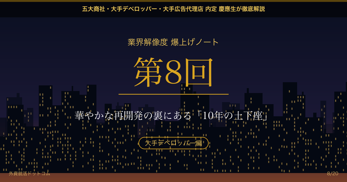 eyecatch