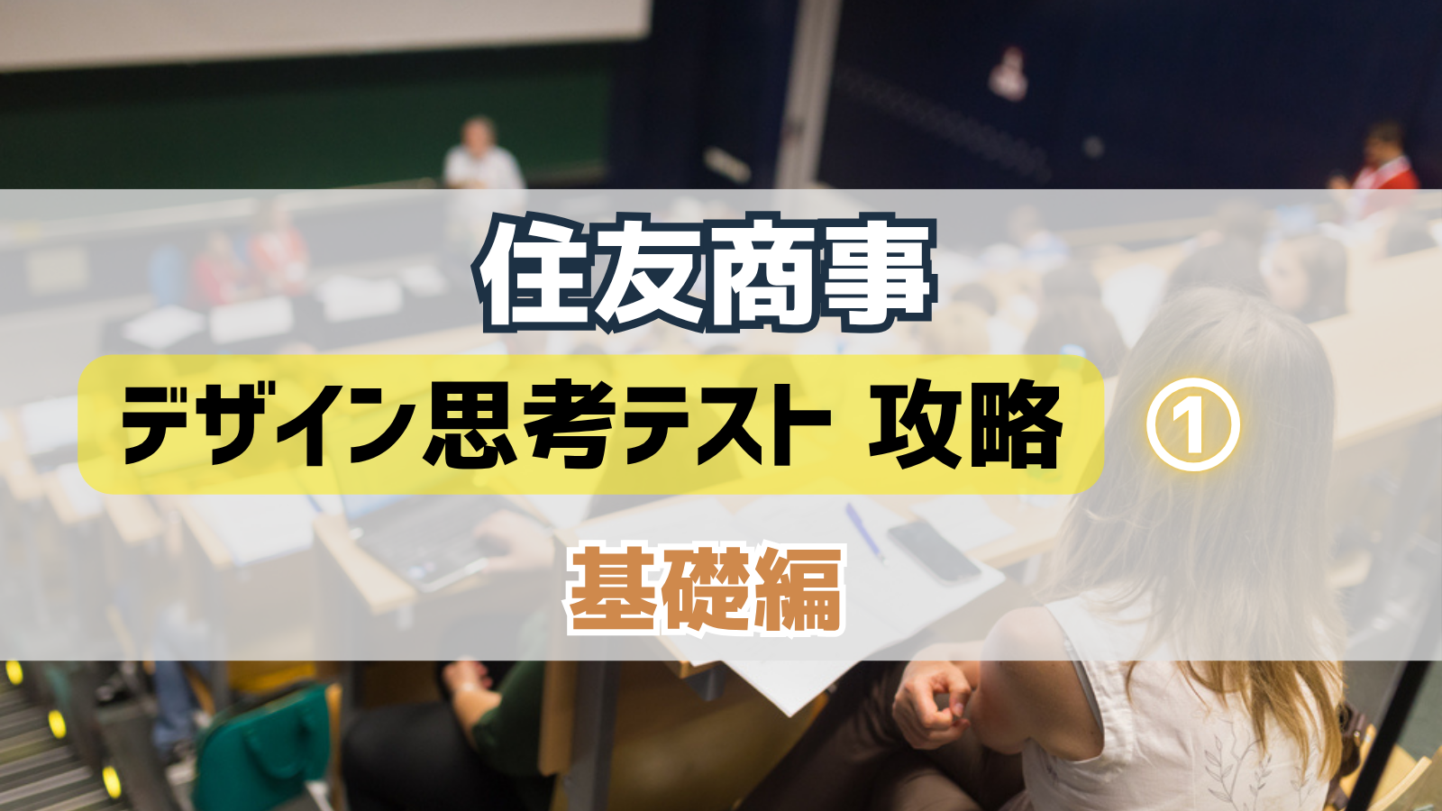 eyecatch