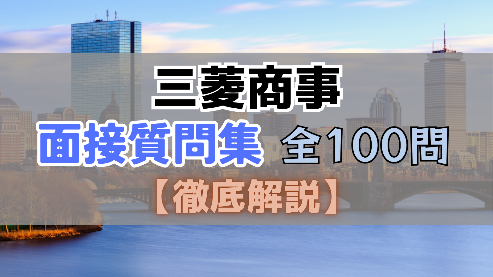 アイキャッチ画像