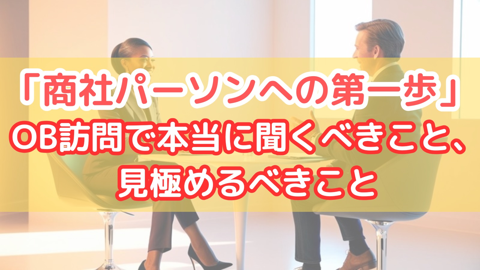 eyecatch