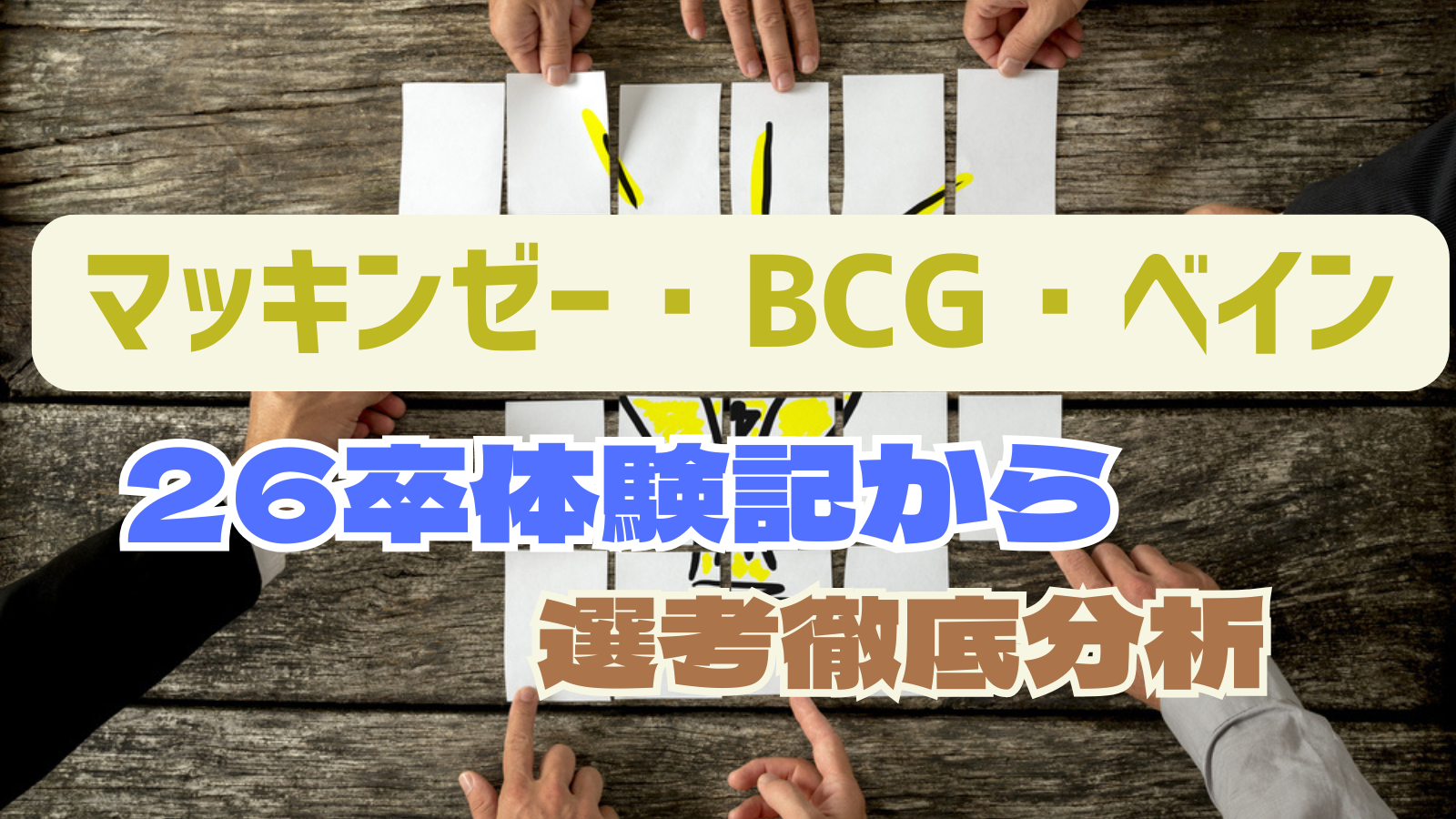 eyecatch
