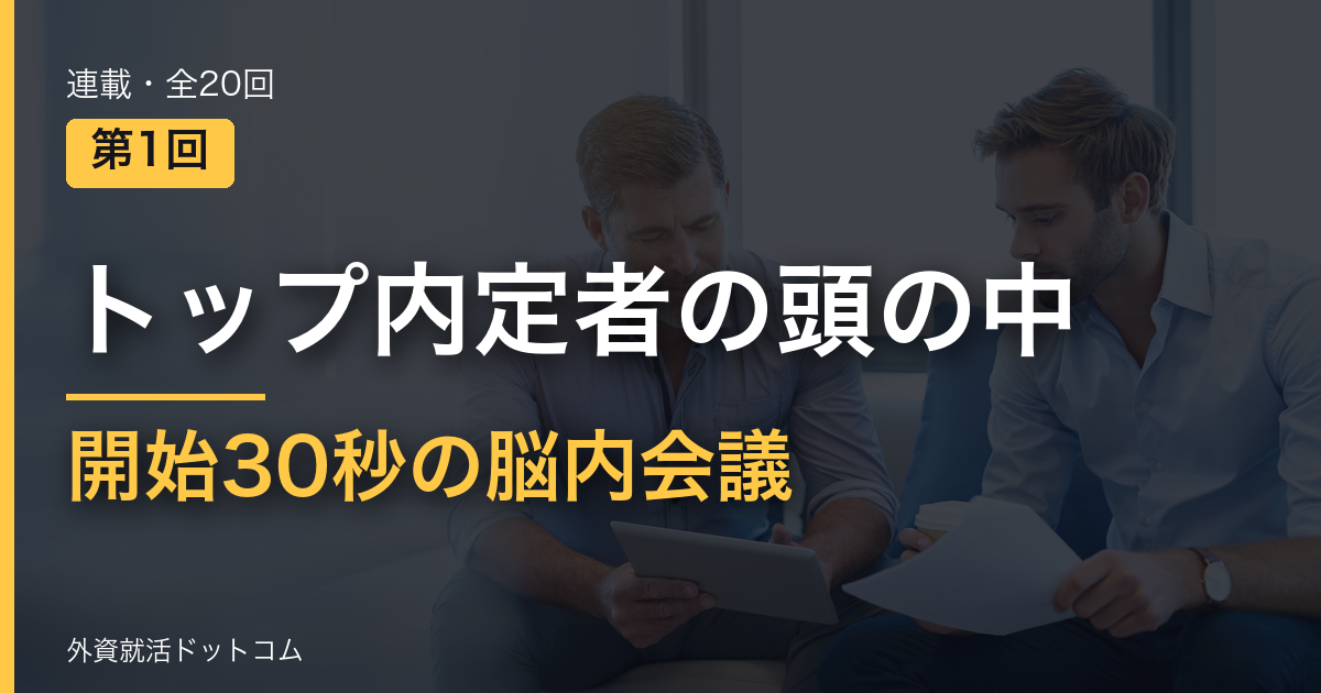 eyecatch