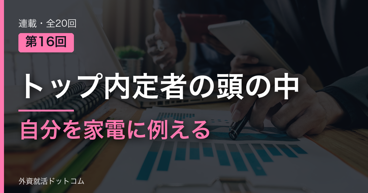 eyecatch