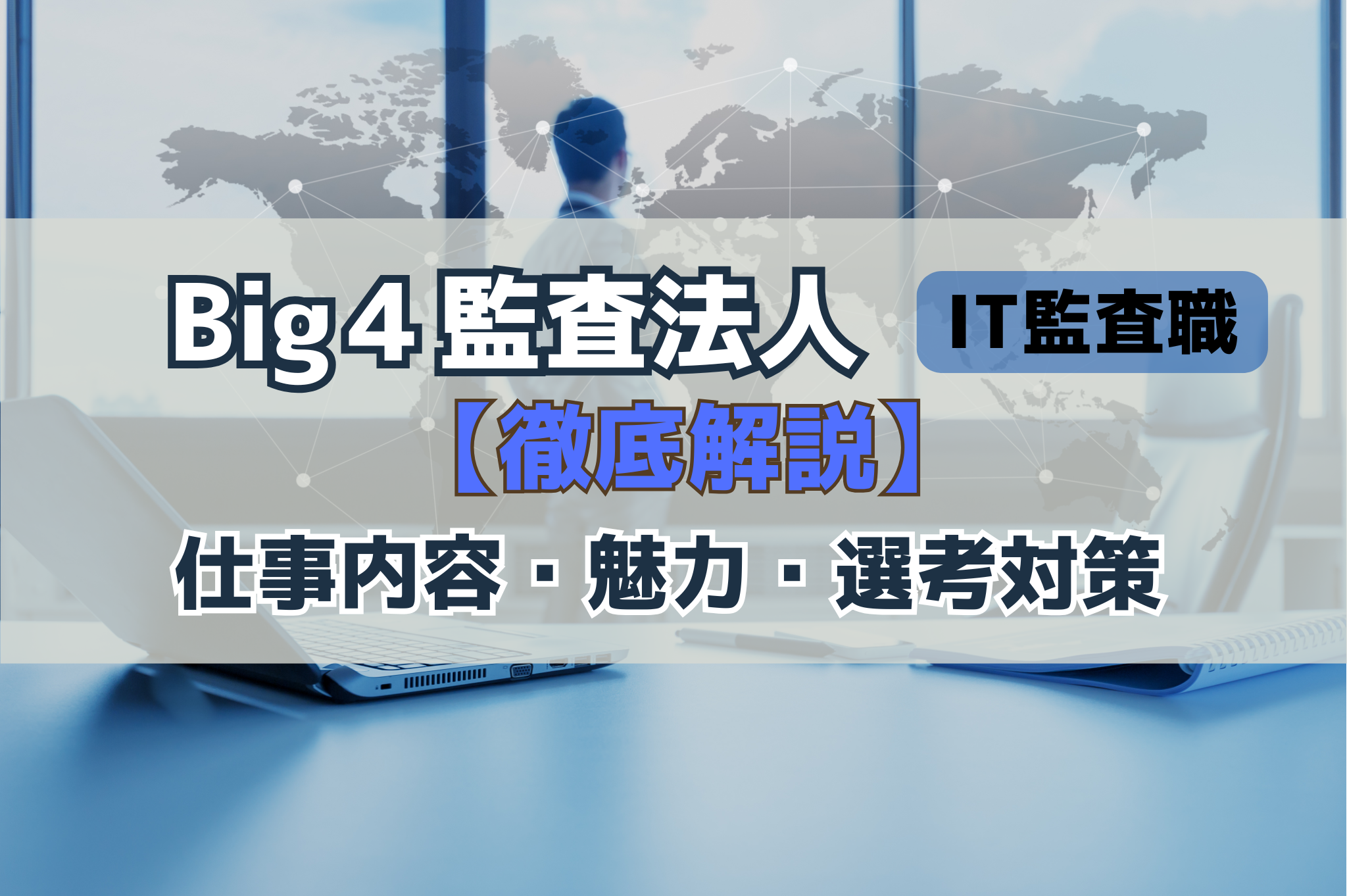 eyecatch