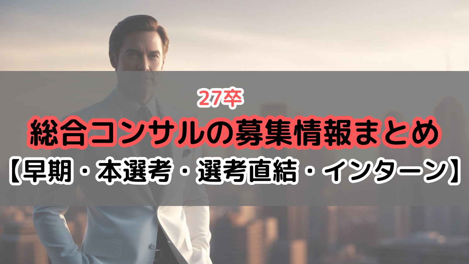 eyecatch