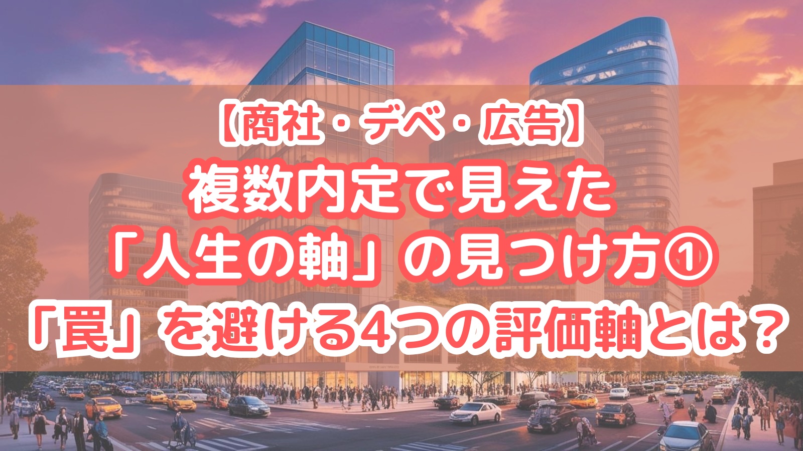 eyecatch