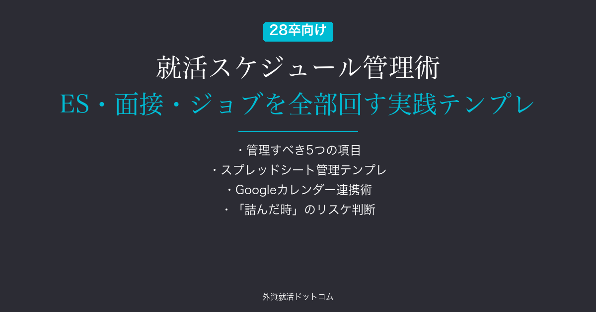 eyecatch