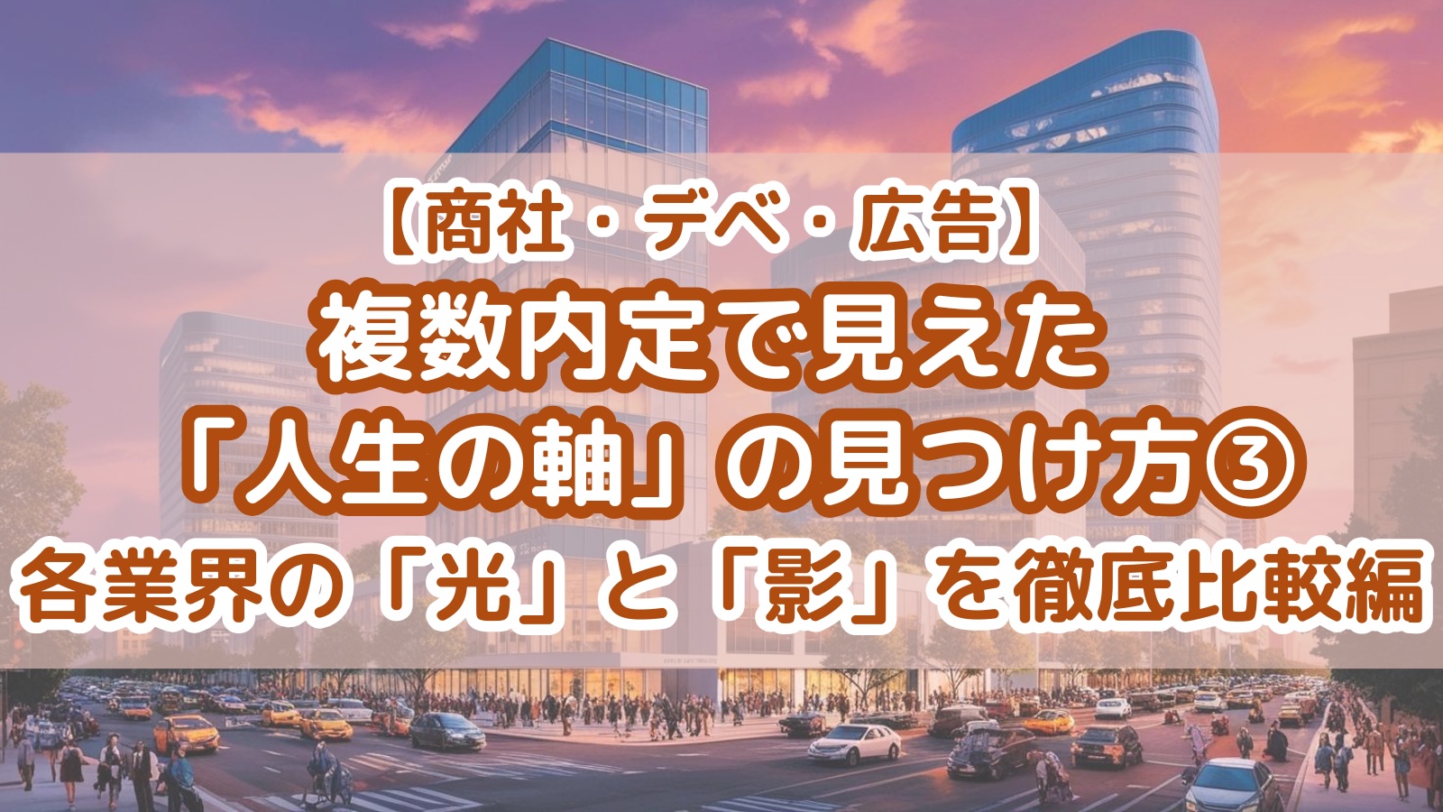 eyecatch