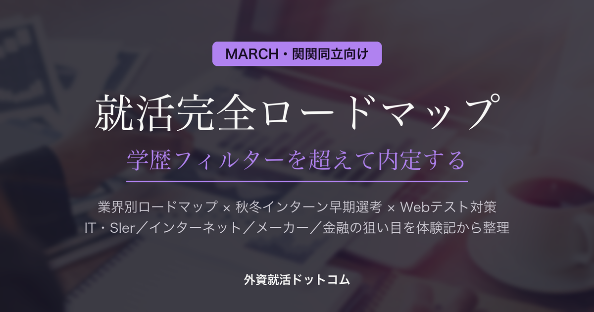 eyecatch