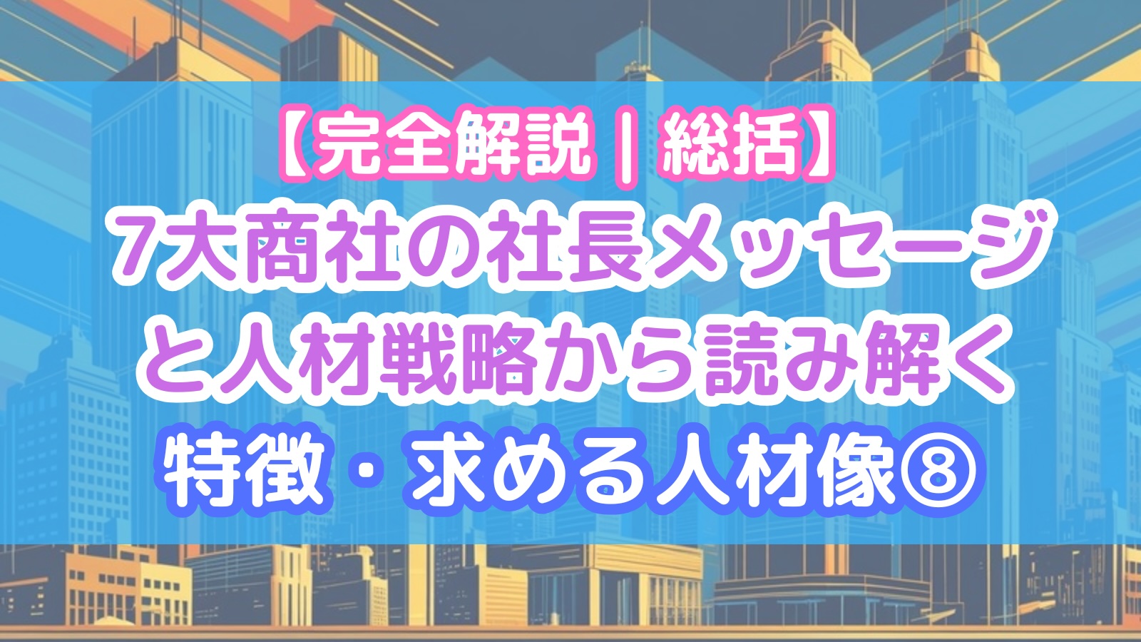 eyecatch