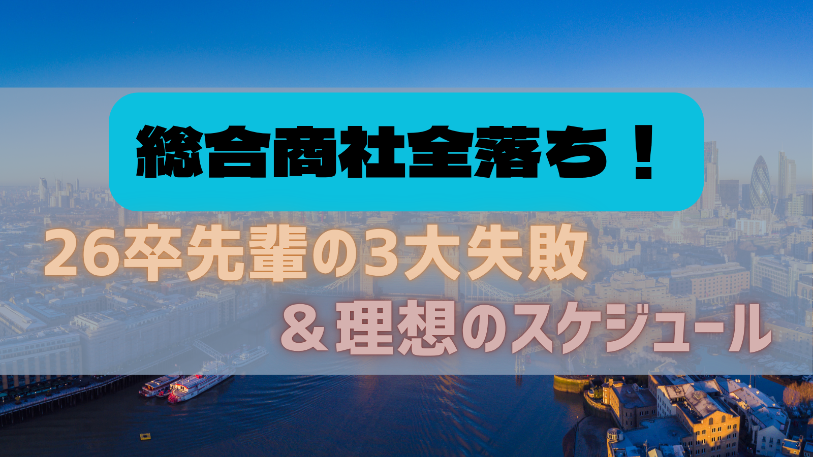 eyecatch