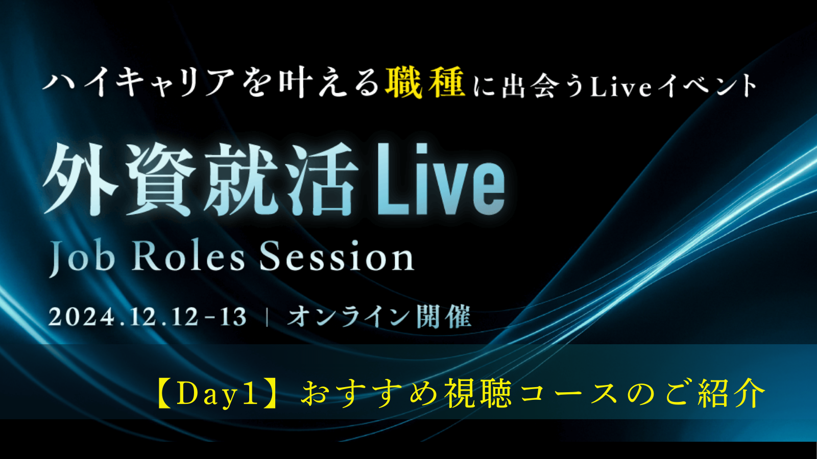 jrs_day1.png