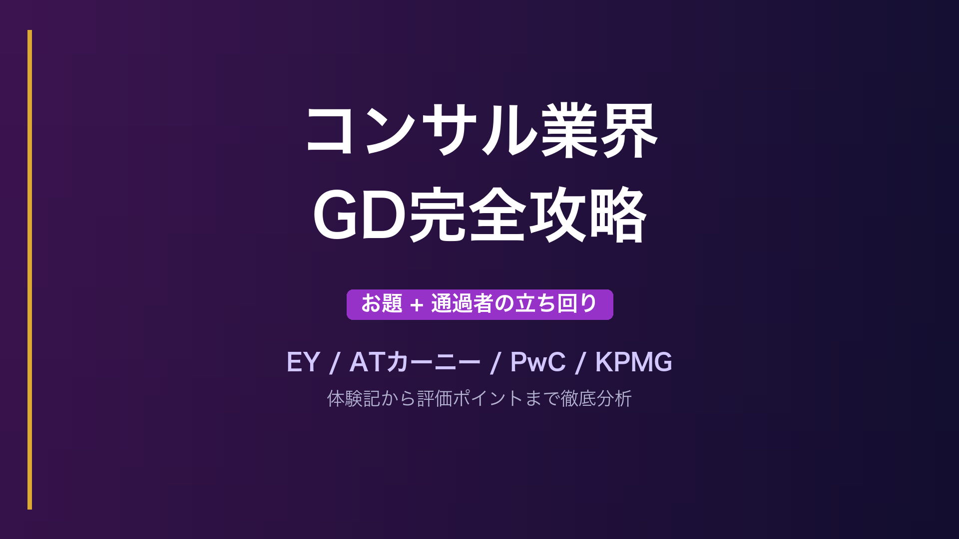eyecatch