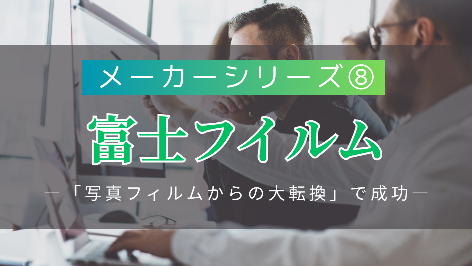 eyecatch