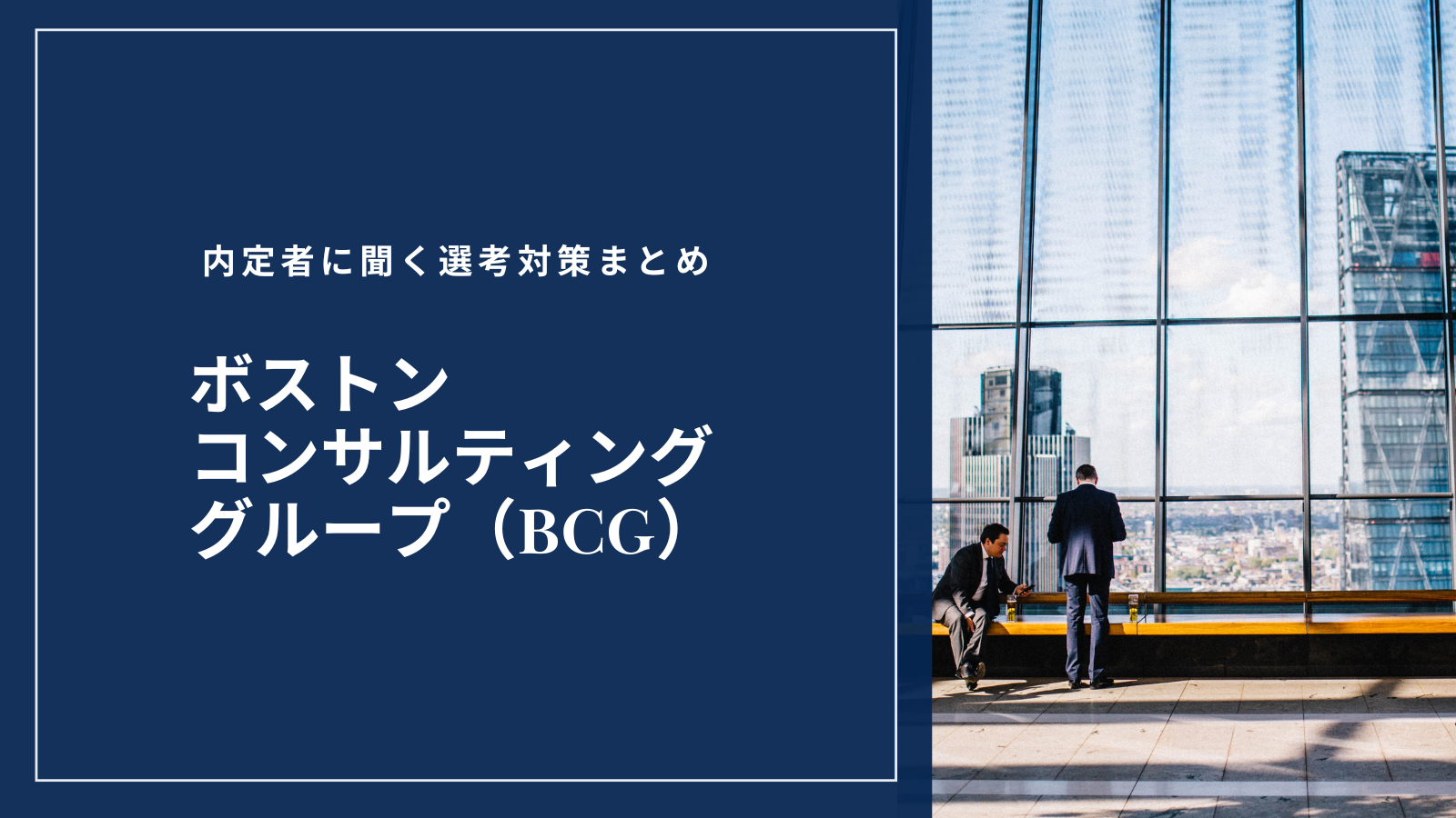 アイキャッチ画像