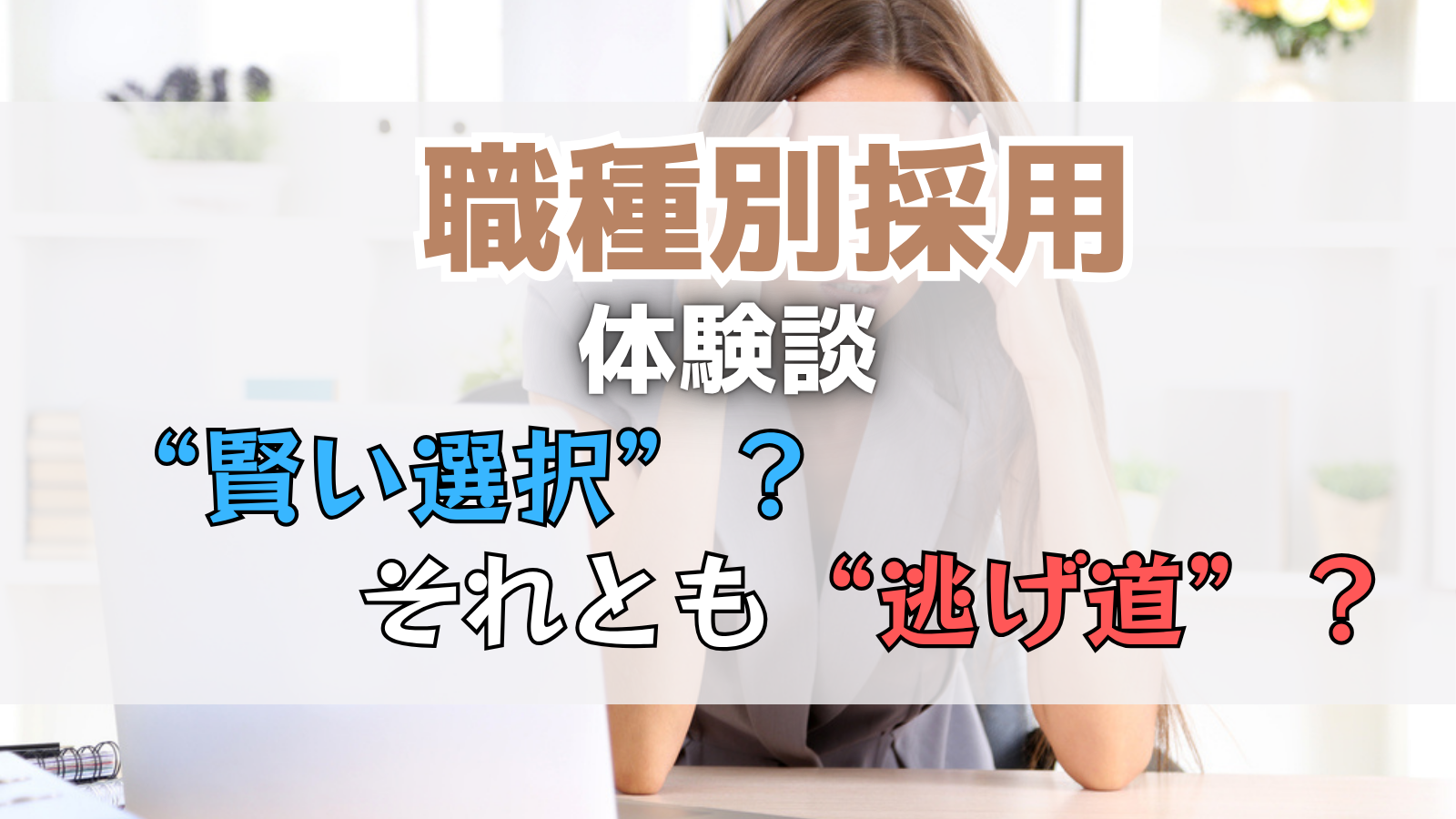 eyecatch