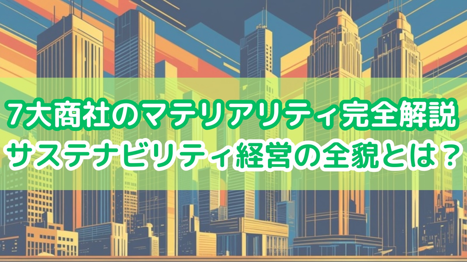 eyecatch