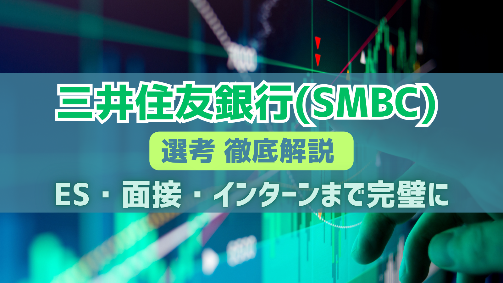 アイキャッチ画像