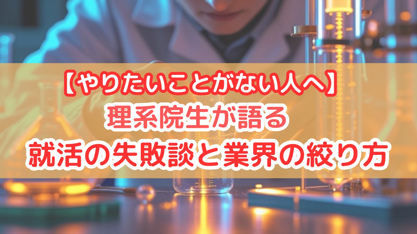 eyecatch