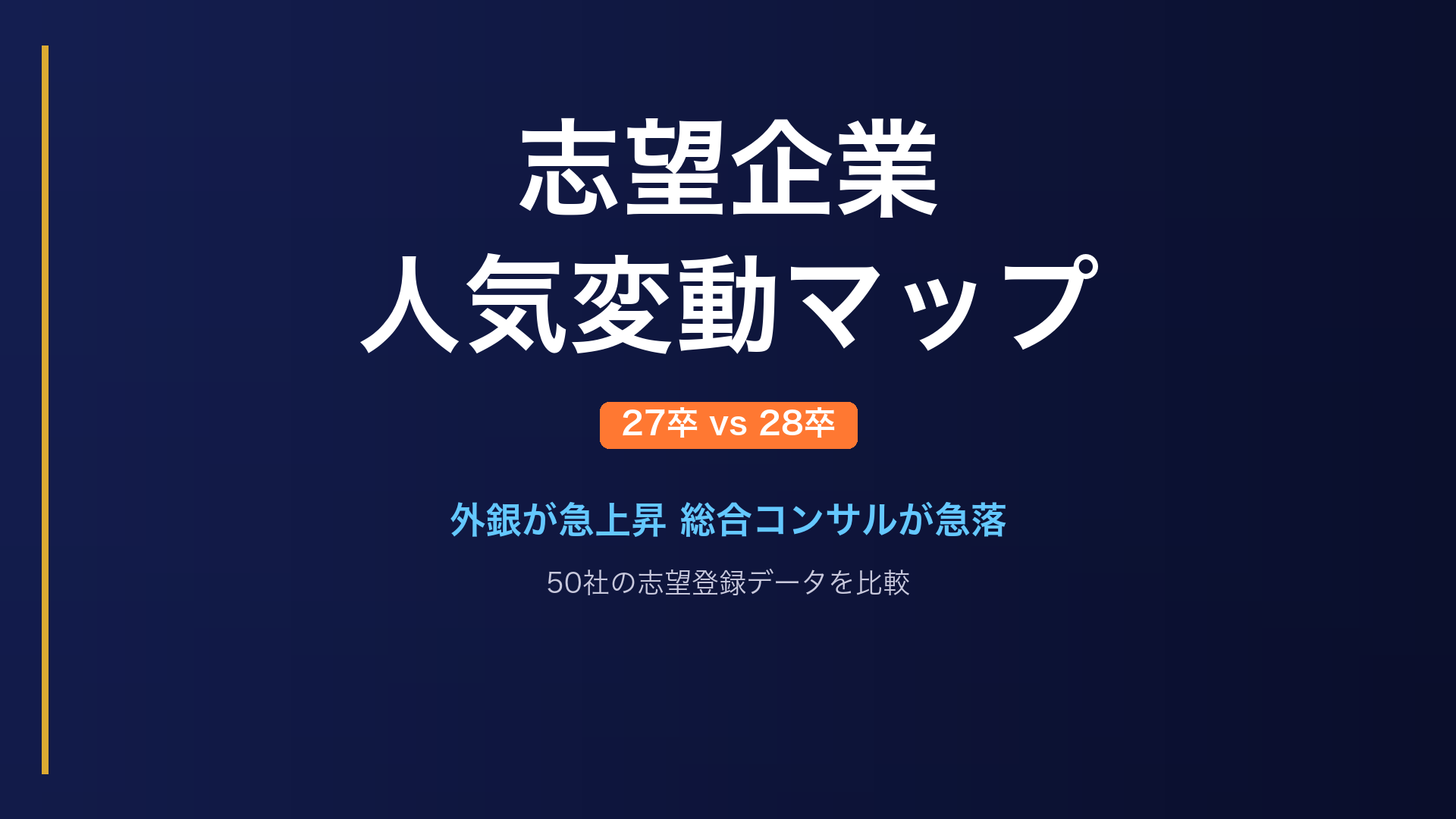 eyecatch