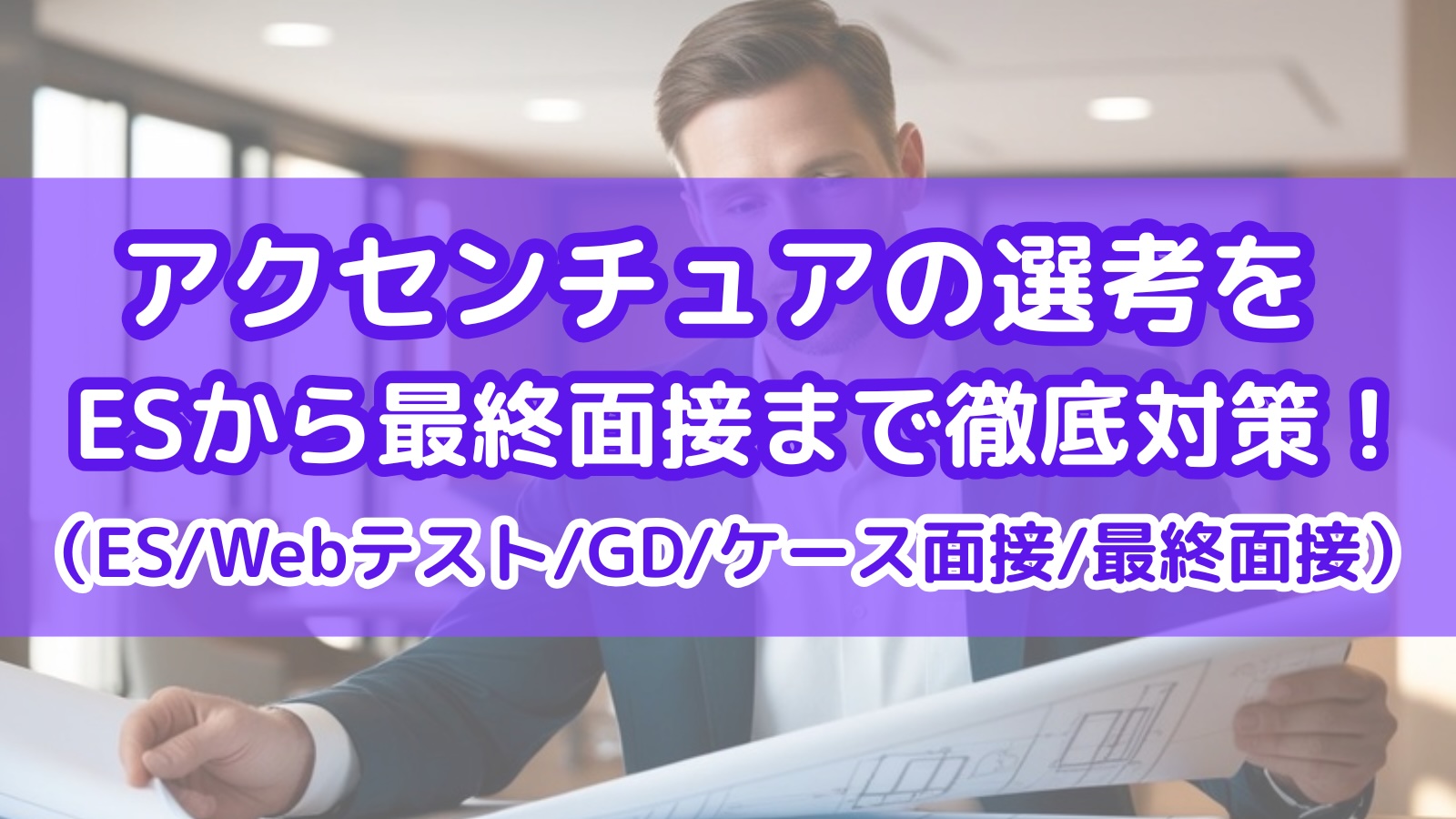eyecatch