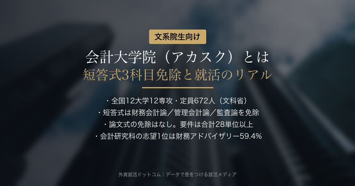 eyecatch