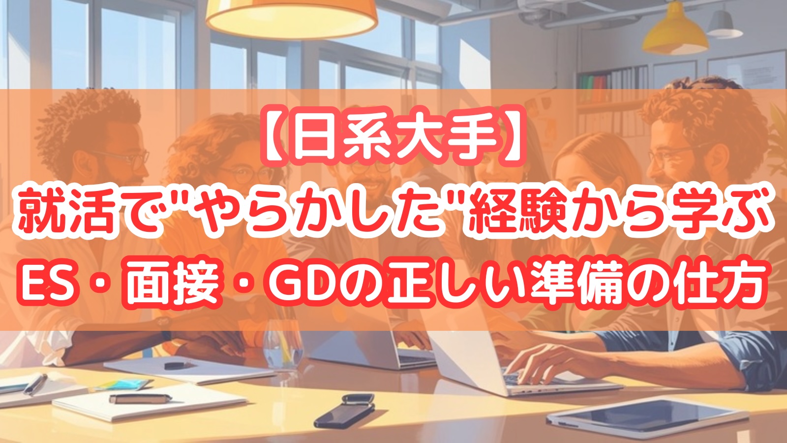 eyecatch