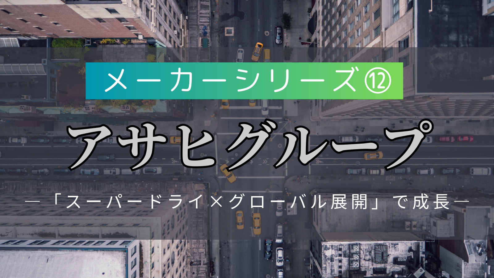 eyecatch