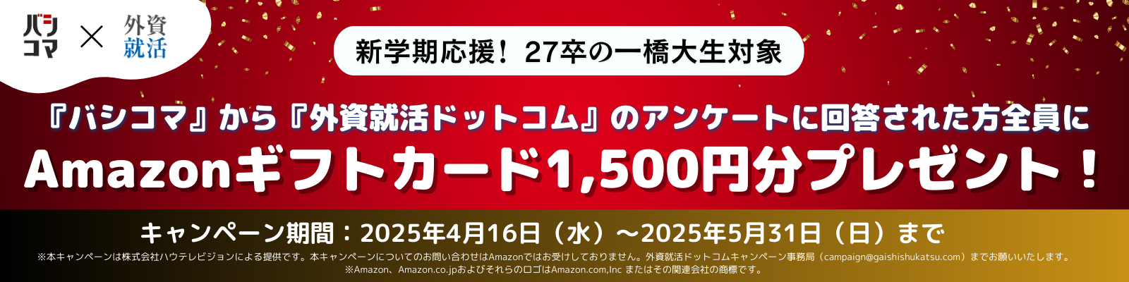 新規会員登録3.png