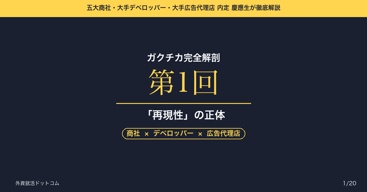eyecatch