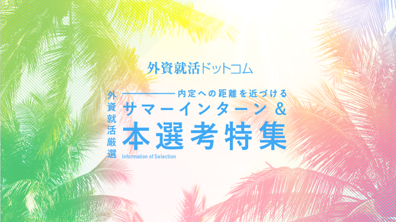 JOB Discovery Online 2023 Spring